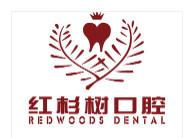 平江红杉树口腔
