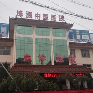 涞源县中医院口腔科