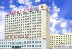 泰兴市第三人民医院口腔科