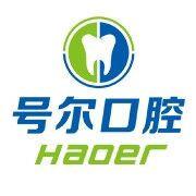 号尔口腔·数字化种植矫正中心(长虹路机构) 