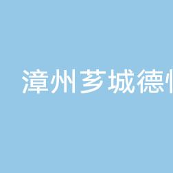 德恒燊口腔