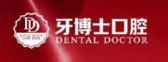 牙博士口腔■矫正种植牙中心(博罗店)