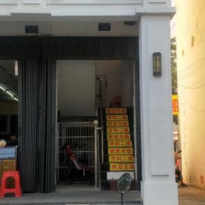 芦三红口腔