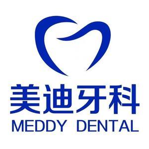 美迪牙科(归德店)