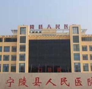 宁陵县人民医院口腔科