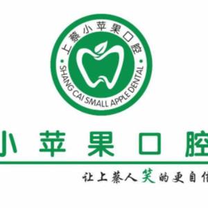 驻马店小苹果口腔