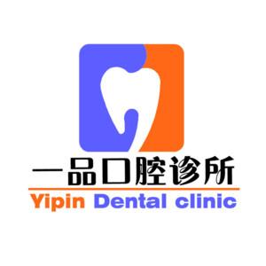 一品口腔(宝盛广场店)