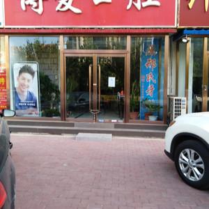 路北博爱口腔