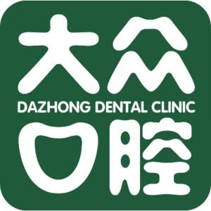 大众口腔(洪山大华门诊)