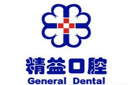 南阳精益口腔