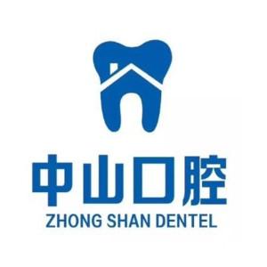 中山街瑞德口腔