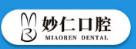 妙仁口腔