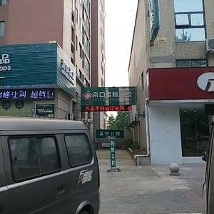 昌恒口腔