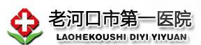 老河口市一医院口腔科