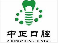 仙游中正口腔(党校街店)