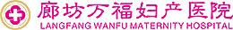 廊坊万福口腔科