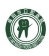 咸阳口腔医院