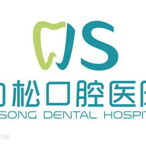 北京劲松口腔(亚运村店)