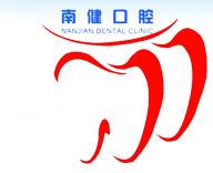 漳州南健口腔(城职店)
