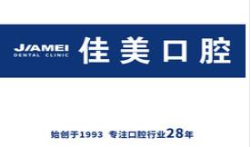 佳美口腔(旅顺忠诚街店)