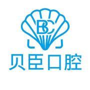 贝成口腔连锁(晋江机构)