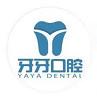 牙牙口腔门诊部