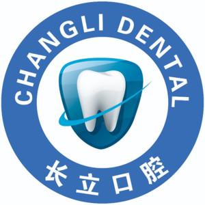 枣庄长立口腔