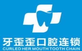 牙歪歪口腔连锁