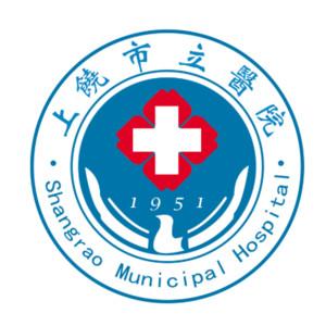 上饶市立医院口腔科