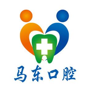 济宁马东口腔
