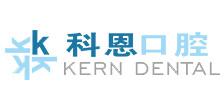 西安科恩口腔
