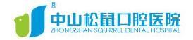 松鼠口腔(三乡分院)