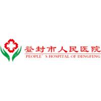 登封市人民医院口腔科