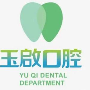 五华荷塘口腔(荷塘月色店)