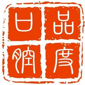 山西品度口腔和平路店