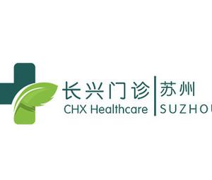 苏州长兴门诊口腔科