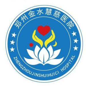 郑州金水慧慈医院口腔科