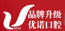 优诺口腔(黄岛机构)