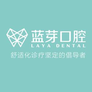 温州鹿城蓝芽口腔