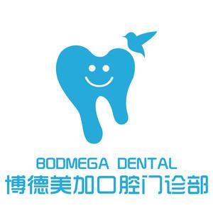博德美加口腔·种植矫正联合中心(南奥院区)