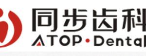 同步齿科·同跃口腔门诊部(中洲华府店)