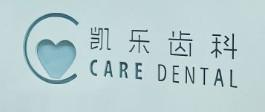 深圳凯乐齿科
