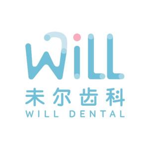 台州未尔齿科(青少儿口腔·矫正种植中心)