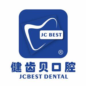 杭州健齿贝口腔