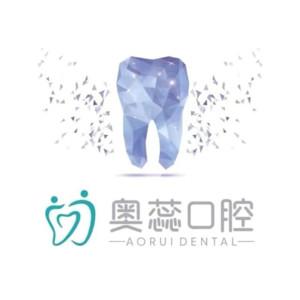奥蕊连锁口腔(寇庄西路店)
