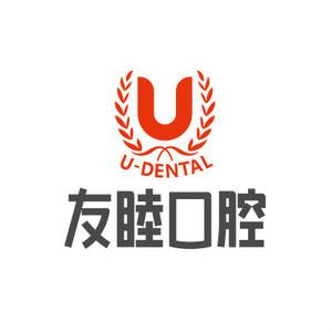友睦口腔·数字化隐形矫正中心(南山天利门诊)