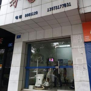 长沙鹏飞口腔诊所