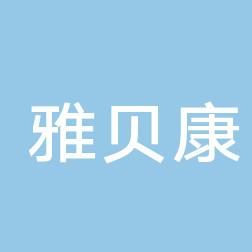 长沙望城区三千府雅贝康口腔