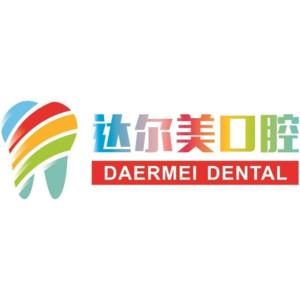 达尔美口腔(未央店)