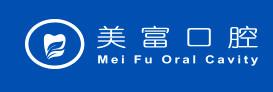 南城美富口腔